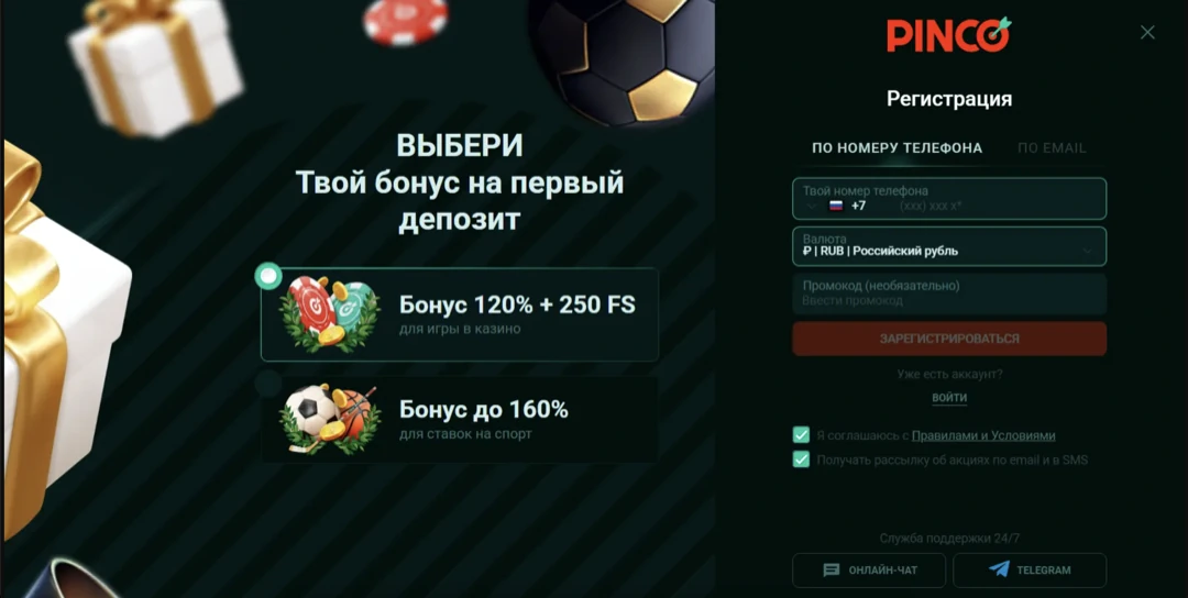 Пинко казино официальный сайт Pinco Casino регистрация и вход Пинко казино официальный сайт Pinco Casino регистрация и вход